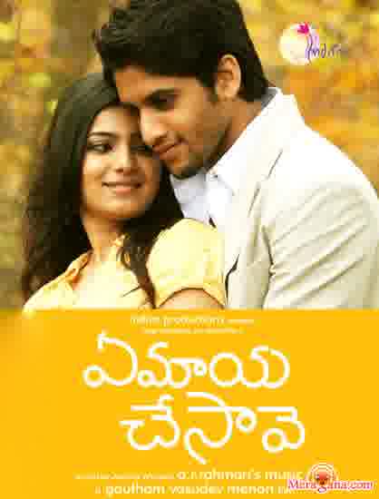 Poster of Ye Maaya Chesave (2010)